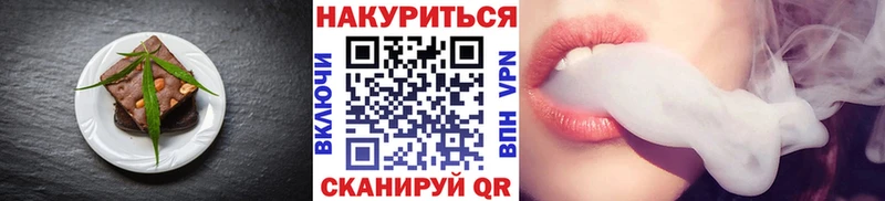 Печенье с ТГК конопля  Жиздра 