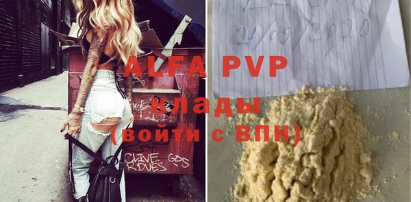 ALPHA-PVP Алексеевка