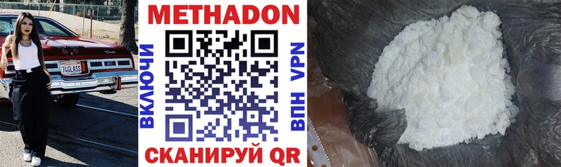 МЕТАДОН VHQ  где можно купить   Жиздра 